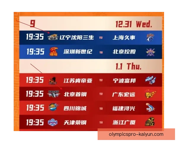 联赛官方公告发布，未来赛季赛程调整引发球迷关注