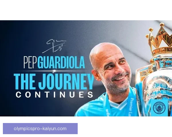 瓜迪奥拉在曼城角色持续强化，战术体系与球队竞争力稳步提升